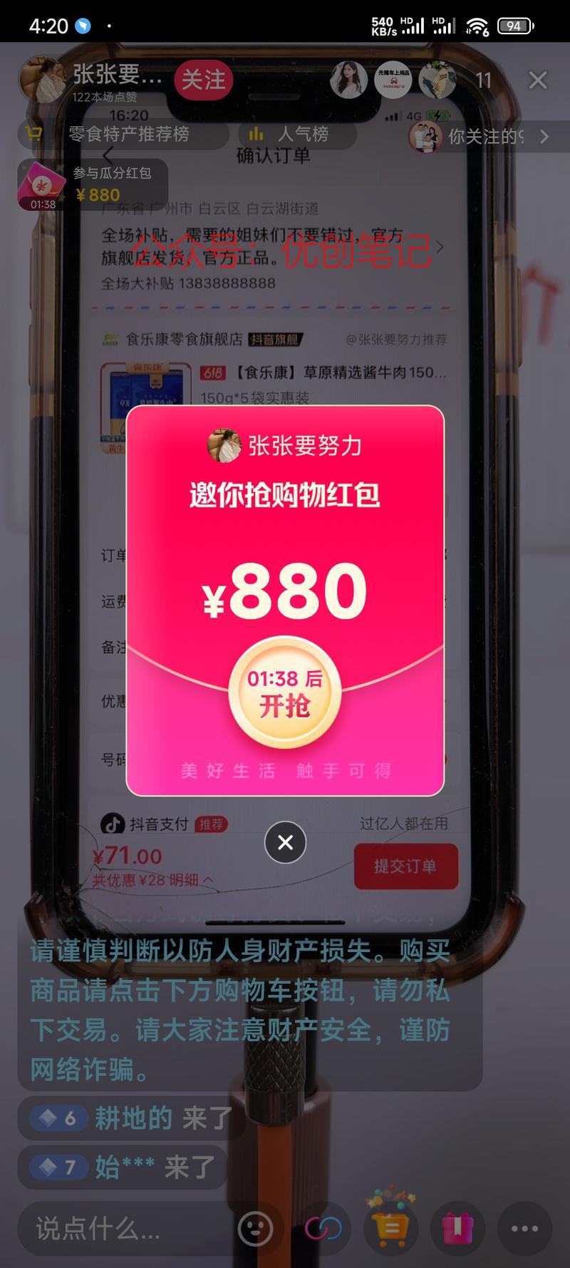 这两天抖音刷到不少这种直播的，..情报-搞钱线报📢论坛-网创交流-优创圈